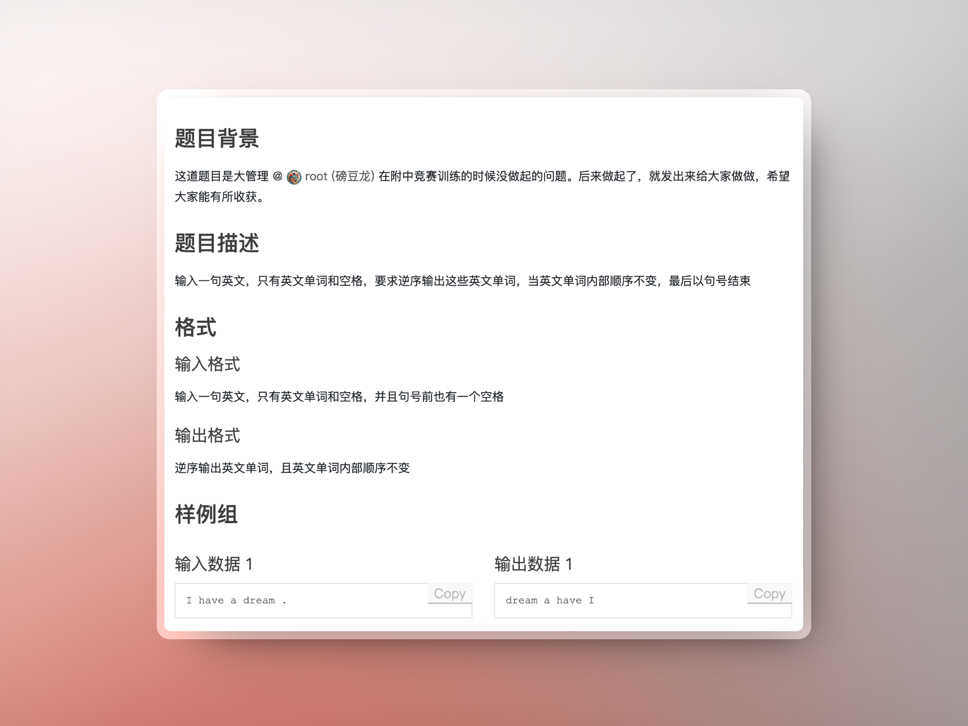 题目