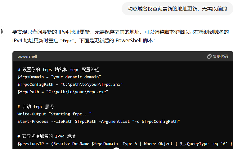 图片[5]-强大的chatgpt-利用动态域名编写可自动更新frpc的脚本实现内网穿透 - Aisword的探索随笔-Aisword的探索随笔