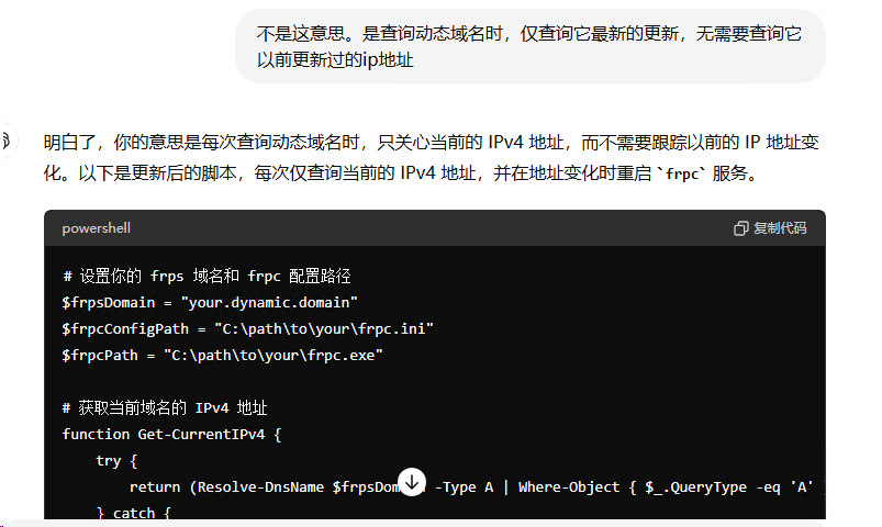 图片[6]-强大的chatgpt-利用动态域名编写可自动更新frpc的脚本实现内网穿透 - Aisword的探索随笔-Aisword的探索随笔