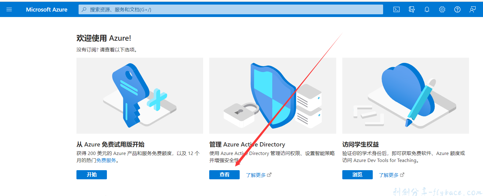 宝塔用微软OneDrive E5 自己的API备份网站 - Aisword的探索随笔-Aisword的探索随笔