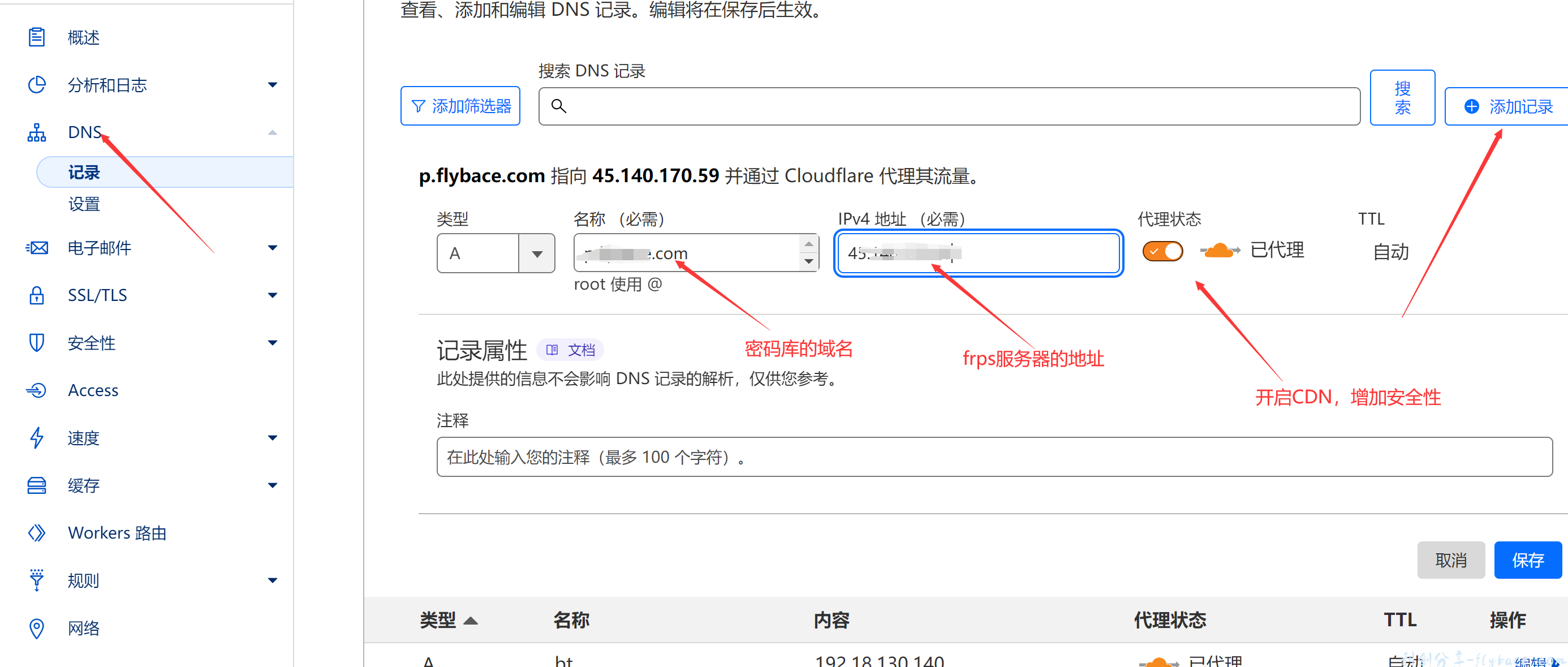 宝塔+frp+cloudflare+vaultwarden搭建密码管理器 - Aisword的探索随笔-Aisword的探索随笔