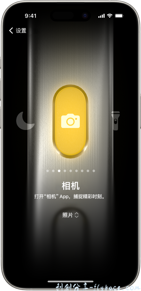 自定义操作按钮的屏幕。“相机”是所选操作。其他功能出现在相机的左右两侧,包括“勿扰模式”和“手电筒”。操作下方是圆点,轻点即可切换到另一个操作。所选操作“相机”的下方是“相机”选项菜单,轻点即可分配给操作按钮。