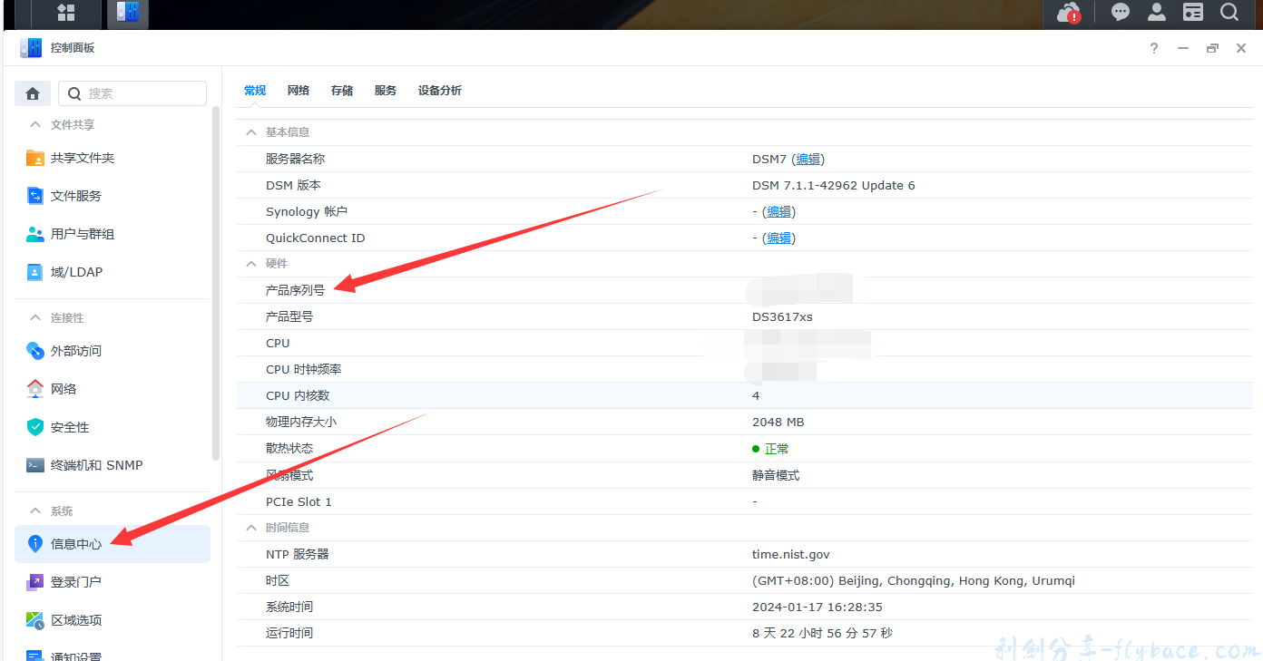 image-20240117163016412