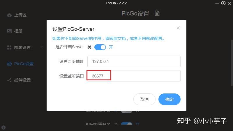 图片[15]-使用Github+picGo搭建图床 - Aisword的探索随笔-Aisword的探索随笔