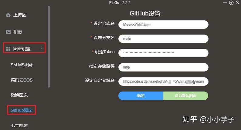 图片[10]-使用Github+picGo搭建图床 - Aisword的探索随笔-Aisword的探索随笔