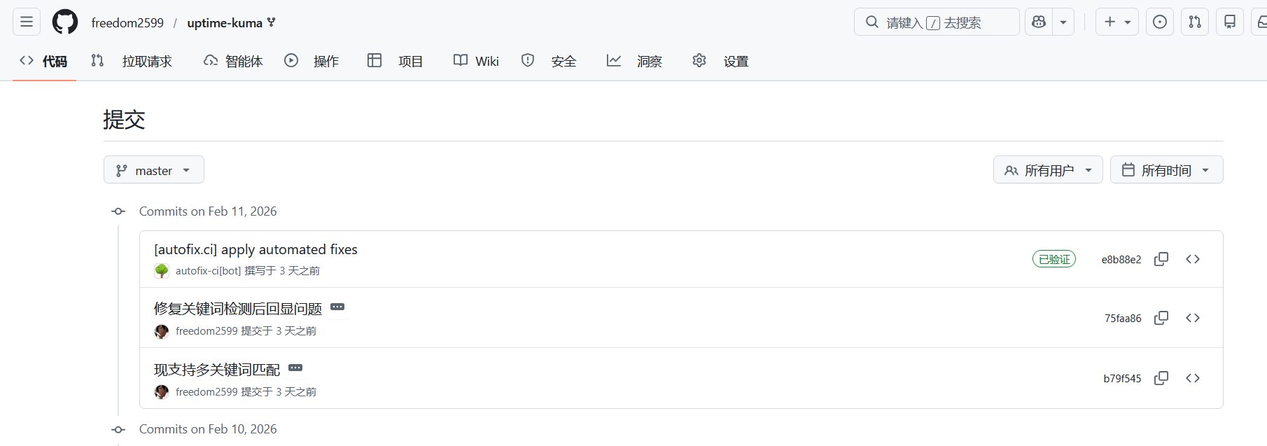 多关键字检测特性截图