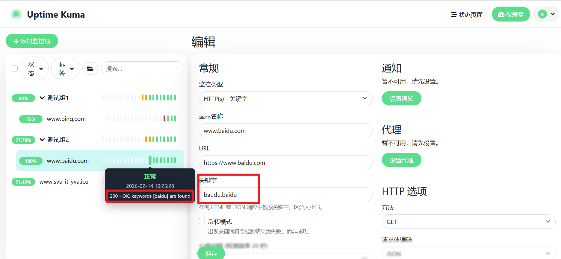 image-20260214102806181