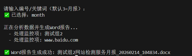 image-20260214104846436