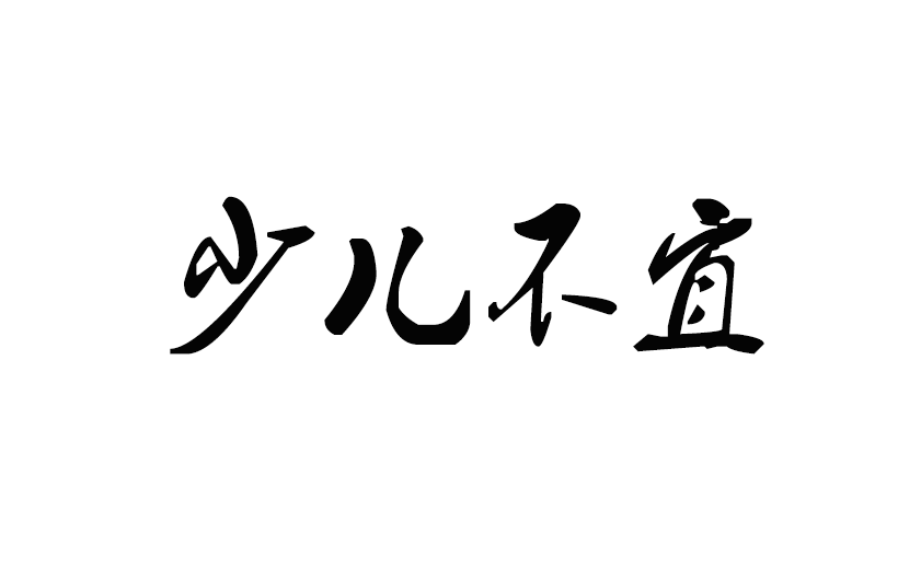 王馨瑶yanni - 舞娘