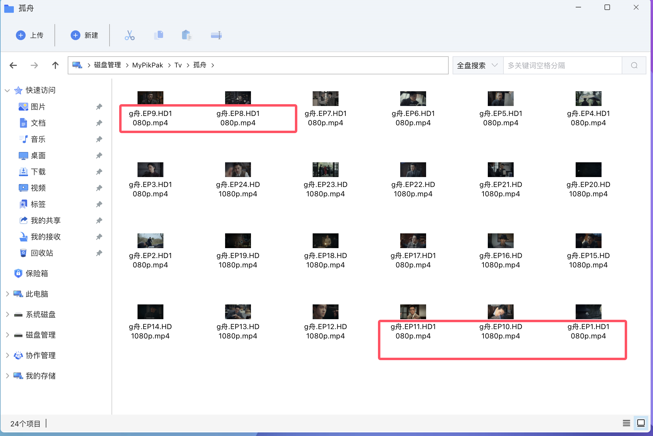 按照名稱進行排序之後，展示的順序還是混亂的