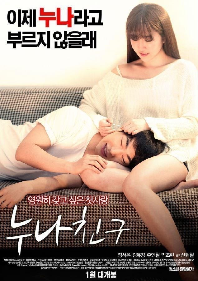 [2016][韩国][爱情][BT下载/网盘下载][姐姐的朋友.Sister Friends][HD-MP4/994MB][官方中文字幕][720P]