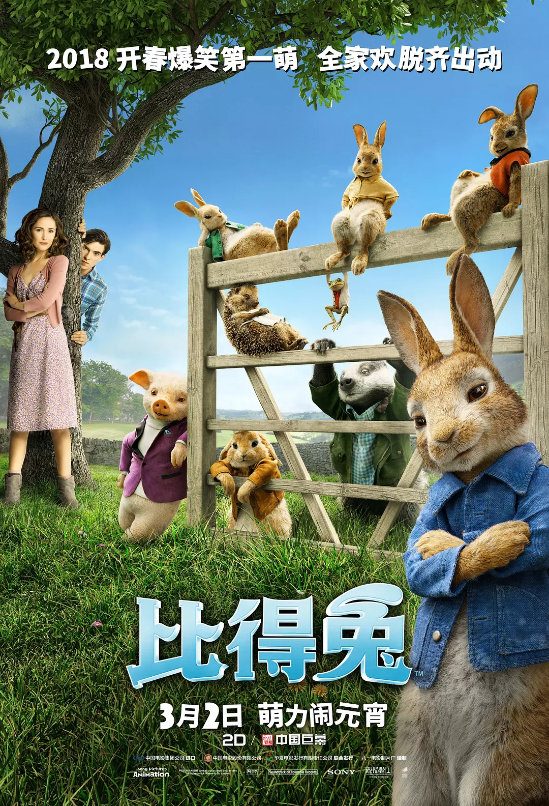 比得兔 Peter Rabbit (2018)[欧美][喜剧][冒险][动画][BT/网盘下载][BD720P&BD1080P-MP4/1.89G&4.50G][英语中英双字]