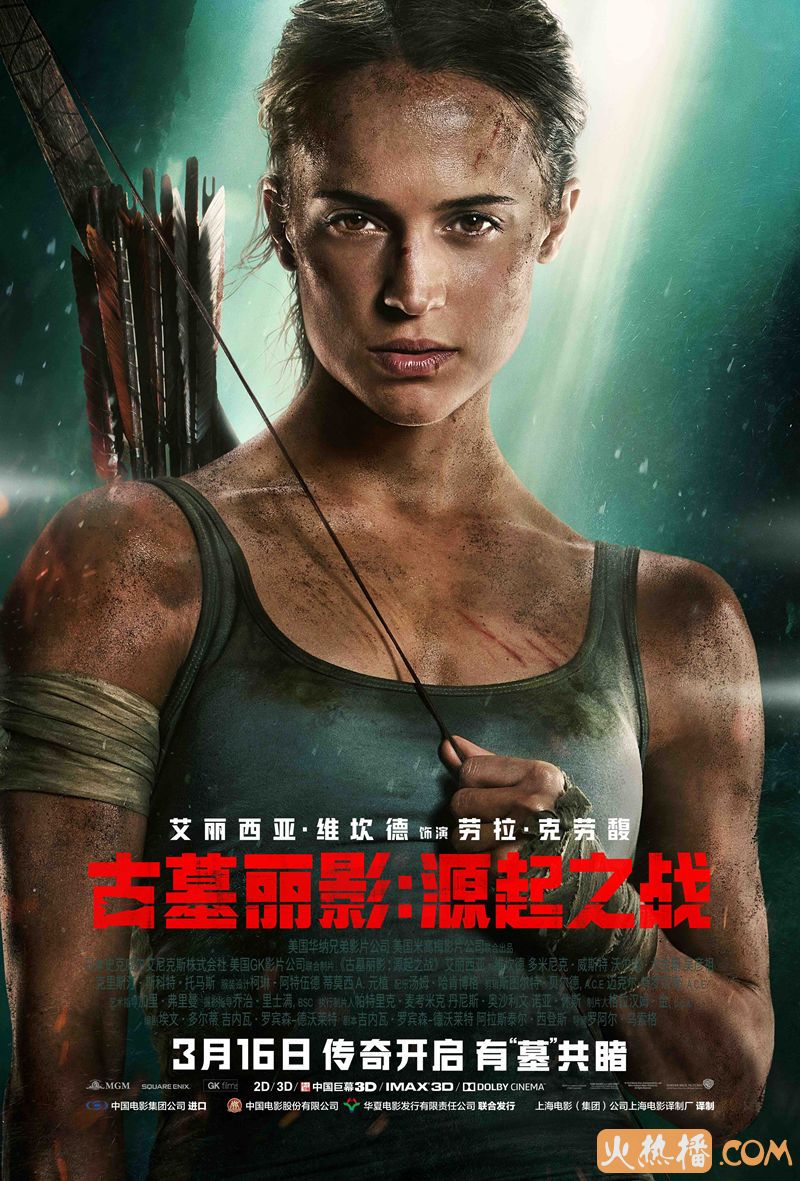 古墓丽影：源起之战 Tomb Raider (2018)[美国][动作][BD720P&1080P-MP4/2.41G&5.71G][特效中英双字][纯净版][BT下载]