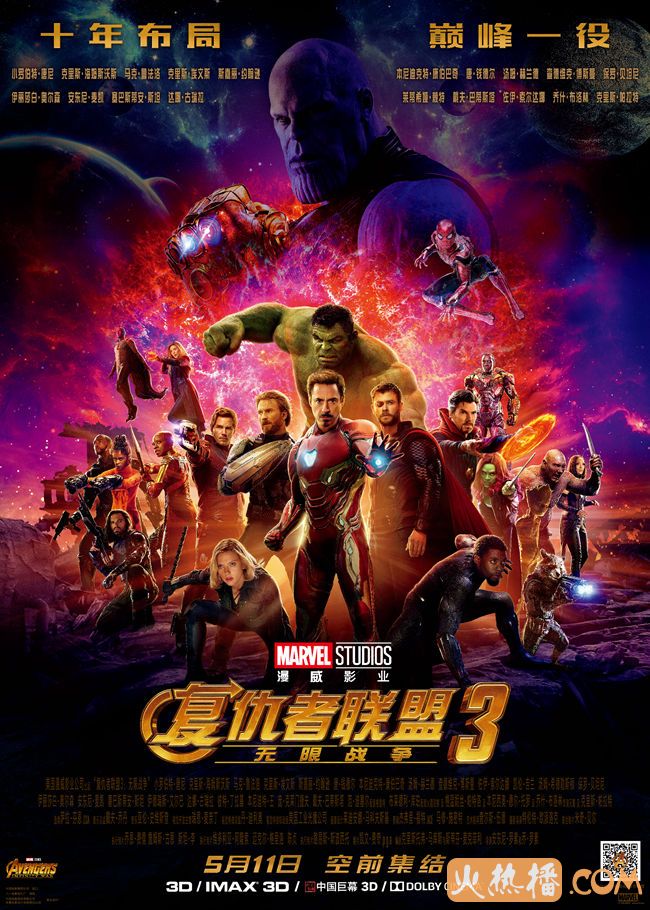 复仇者联盟3：无限战争 Avengers: Infinity War (2018)[美国][奇幻][BD1080P-MP4/3.58G][中英双字][无水印][BT下载]