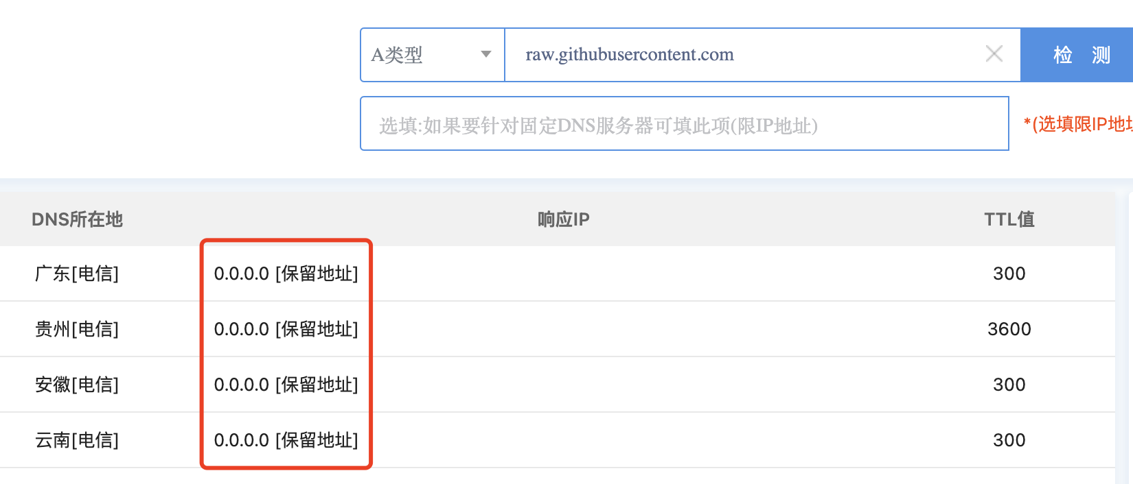 国内DNS记录 https://gcore.jsdelivr.net/gh/iknil/static-pics/img/202304022311764.png