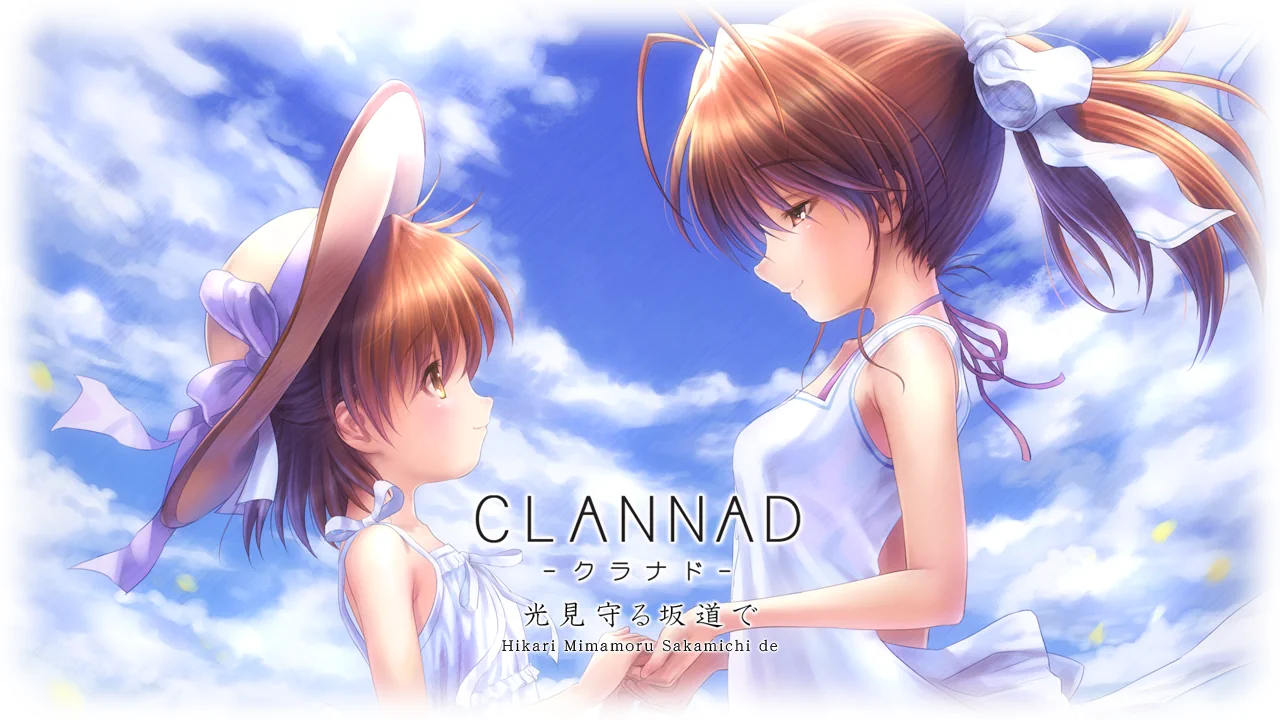 [PC/VN] CLANNAD -クラナド- 光見守る坂道で (光芒守护的小镇、被光守护的坡道、被光守望着的坡道、CLANNAD Side Stories)