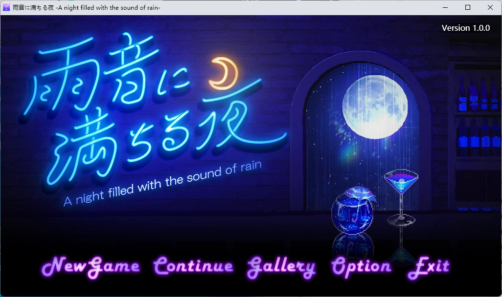 [PC/VN/AI汉化] 雨音に満ちる夜 ～ (雨声弥漫的夜晚～)