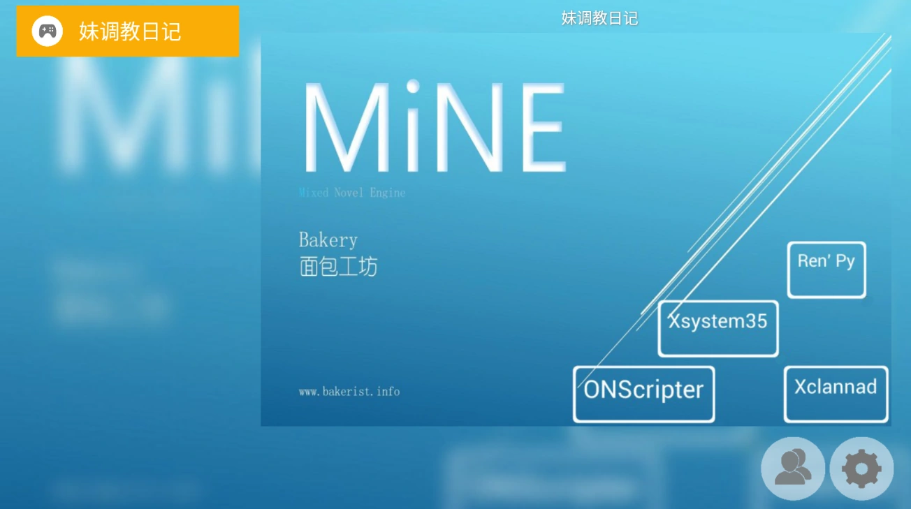 [软件] MiNE(ONS模拟器)下载 (MiNE模拟器)