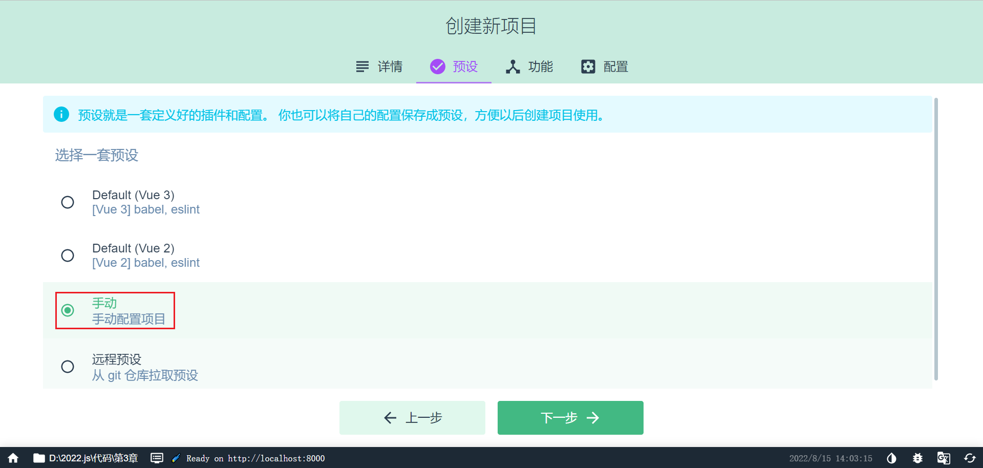 image-20220815141312244