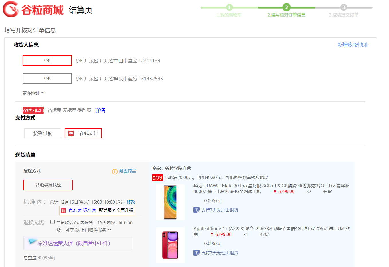 image-20230403130554589