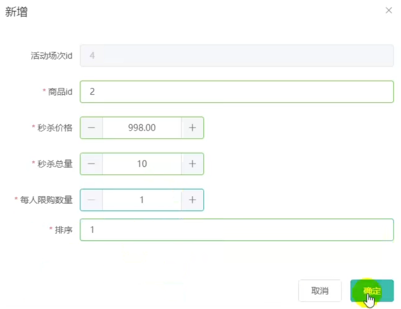 image-20230430134613785