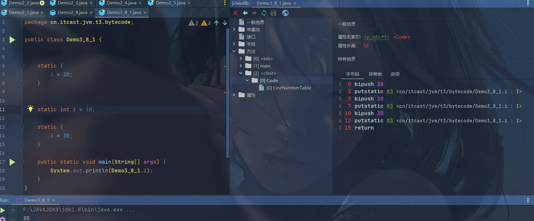 image-20231221181120370