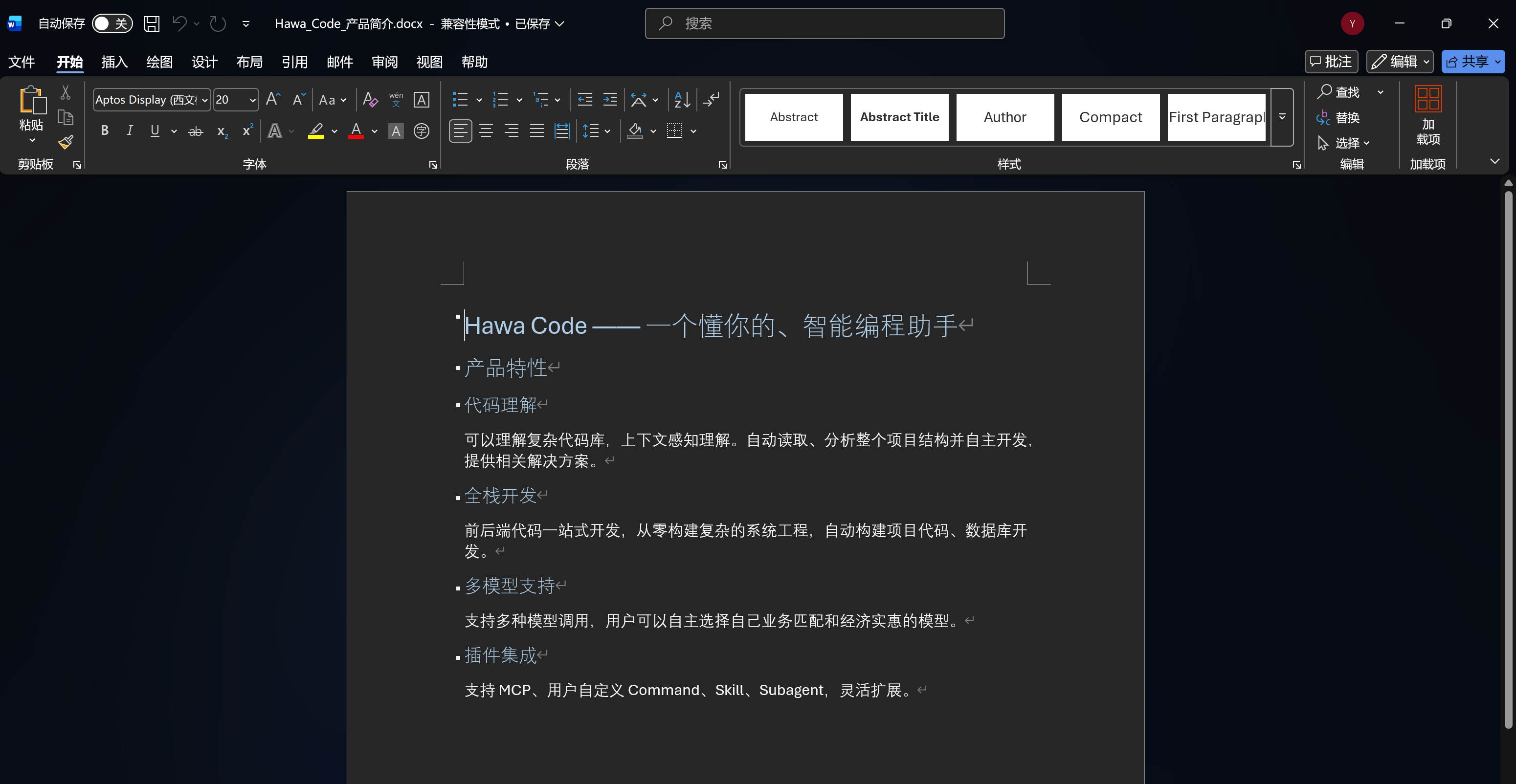 Word 生成效果