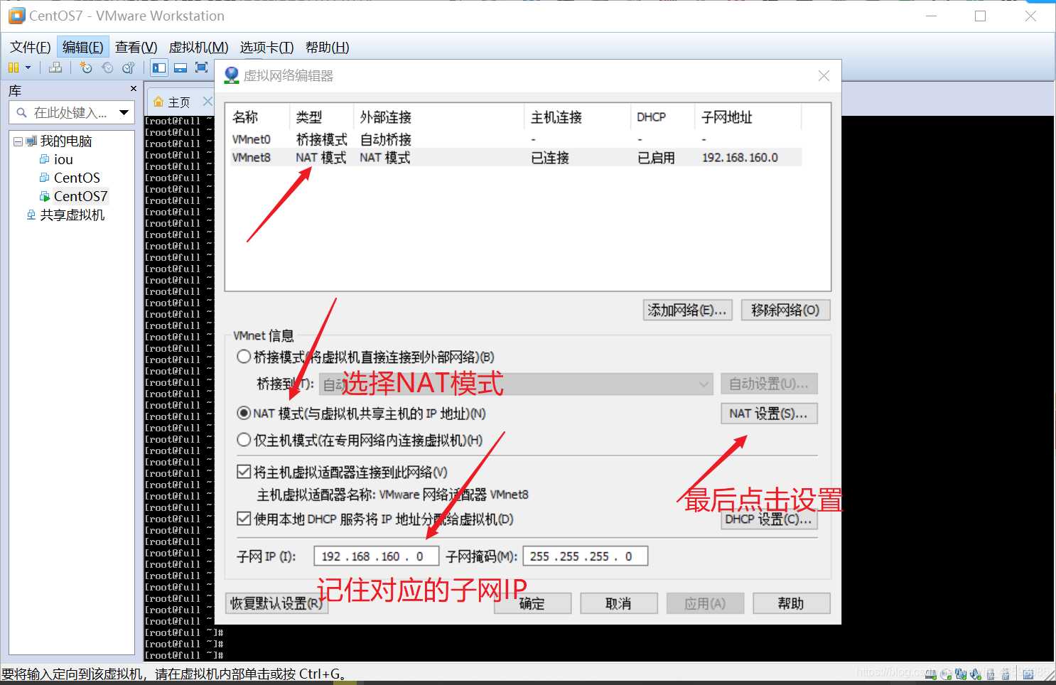 查看并修改虚拟适配器