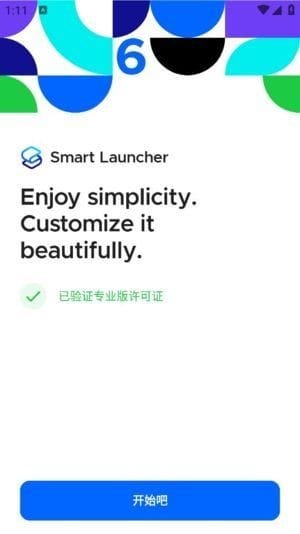 Smart Launcher