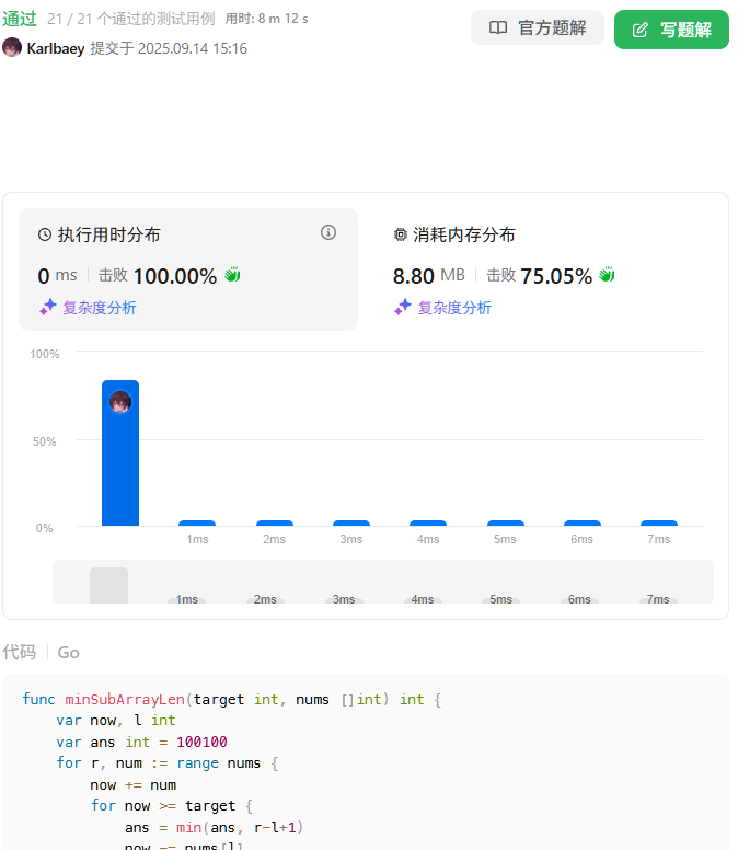 其实只用了 8 分 12 秒