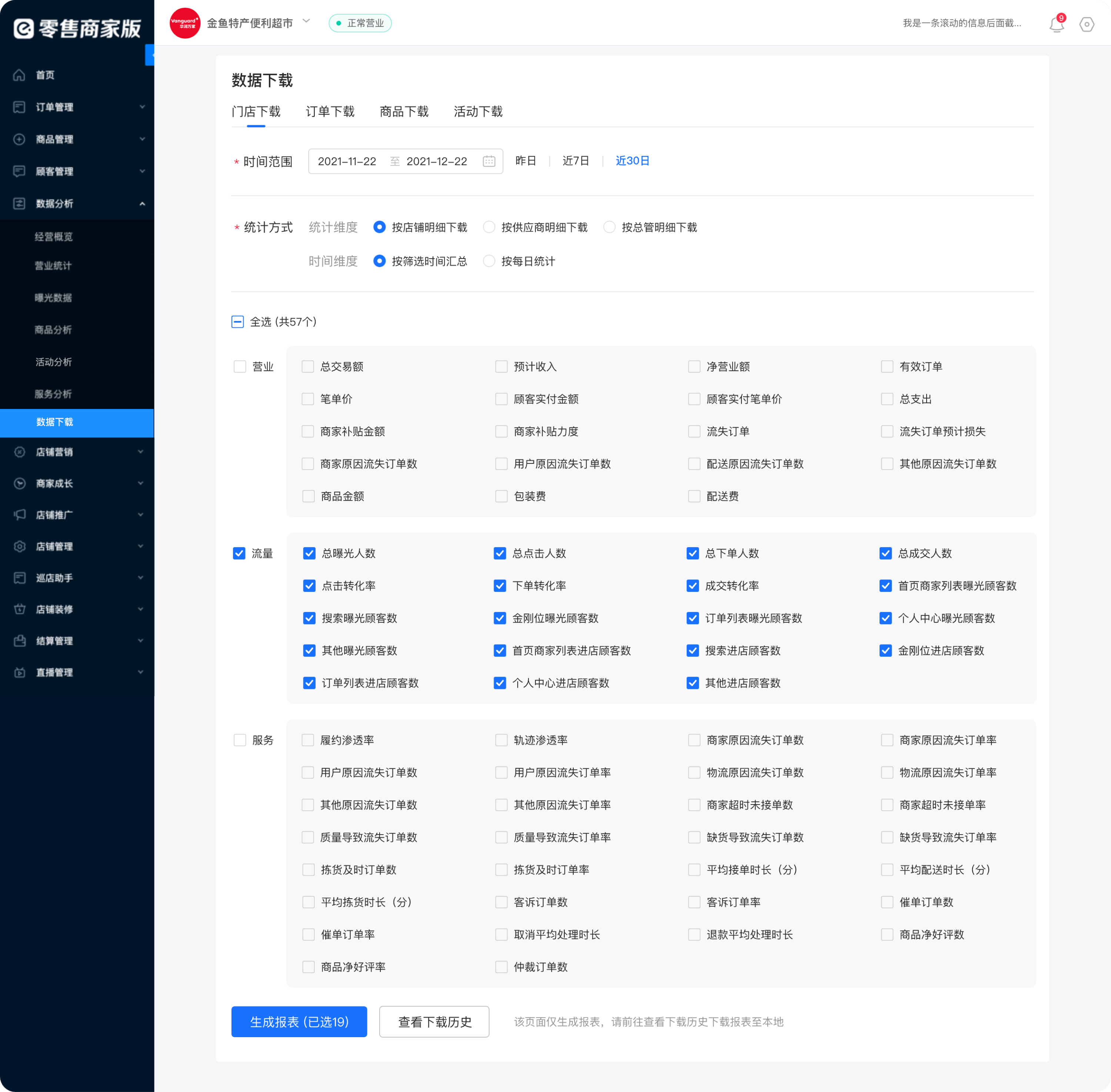 High fidelity prototype of the download page