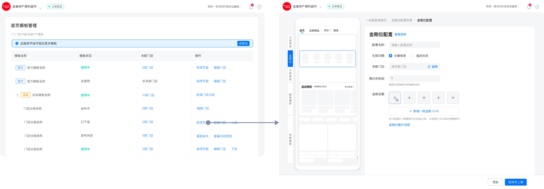 flow of first version