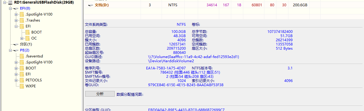 image-20240615161708992