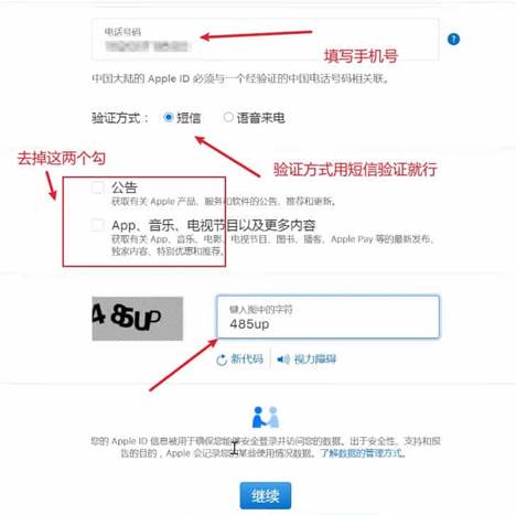 甲 话 号 码 填 写 手 机 号 中 国 大 的 Apple 旧 必 须 与 一 一 个 经 证 的 中 国 电 沽 号 码 泪 关 梳 验 证 方 式 @短信 去 掉 这 两 个 勾 0 浯 音 电 验 证 方 式 用 短 信 验 证 就 行 有 关 柿 pie 产 品 , 廢 条 L # 的 公 告 · 和 0 新 · App. 音 乐 、 电 视 巨 以 及 更 多 内 容 0 2%. 电 电 视 兯 图 十 、 思 № p 等 的 暈 新 发 布 . 家 内 叁 . 1 旌 」 优 懋 和 虺 西 “ 0 不 e 旧 底 0 發 用 于 确 邕 0 。 ^ 鋈 豇 入 中 享 荷 485up 0 代 码 《 娟 视 力 碍 全 # 访 同 您 的 数 匯 . 出 于 尘 性 . 支 和 發 讎 0 用 晁 据 . 了 解 的 哑 《