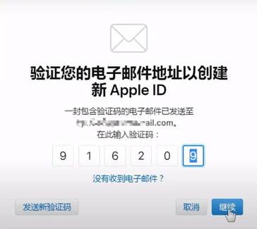 验 证 您 的 电 子 邮 件 地 址 以 创 建 新 Apple ID 一 封 包 含 验 证 码 的 电 子 邮 件 已 发 送 至 在 此 輸 入 验 证 码 9 1 6 《 2 0 0 没 有 收 到 电 子 邮 件 ?