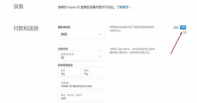 设 备 付 款 和 送 货 使 用 您 Apple ID 录 的 设 将 显 示 于 此 处 。 了 解 更 多 ) 国 家 或 地 区 选 00 款 0 式 无 由 韉 耽 1068 W Baltimore Ave 楼 号 . 年 亓 号 . 房 回 0 301 彦 胴 国 区 会 于 确 定 您 能 够 使 用 的 0 款 方 式 · 当 您 在 App Store 、 ℃ 《 oud 相 七 : 他 Apple 服 芳 进 行 时 · 将 使 用 北 付 款 肩