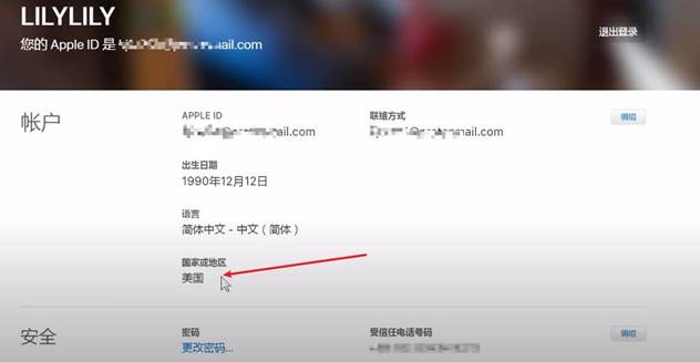 LILYLILY 您 的 Apple ID 是 - 二 、 铲 ℃ om 帐 户 安 全 APPLE 旧 “ 者 0 , 一 , ^ 产 ai .com 出 生 日 崩 1990 年 12 月 12 日 简 体 中 文 - 中 文 ( 简 体 ) 国 家 或 地 区 美 国 联 方 式 ; “ ” 。@, 一 0 一 ai 匚 com 受 信 任 电 话 号 码