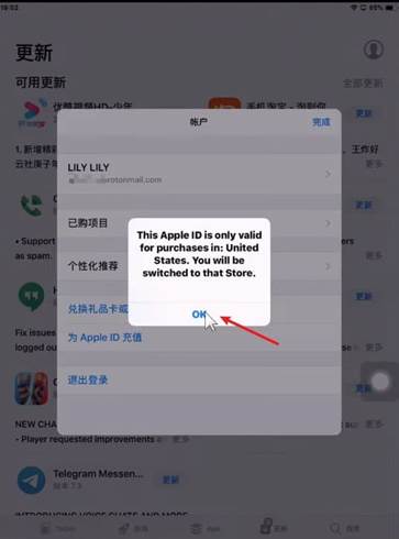 更 新 可 用 更 新 LILY LILY 已 购 項 目 This Apple is only valid for purchases in : united States You will be 个 性 化 推 荐 switched to that Store 兑 换 礼 品 卡 0 为 Apple 旧 充 值 暹 比 登 录 Telegram Messen...