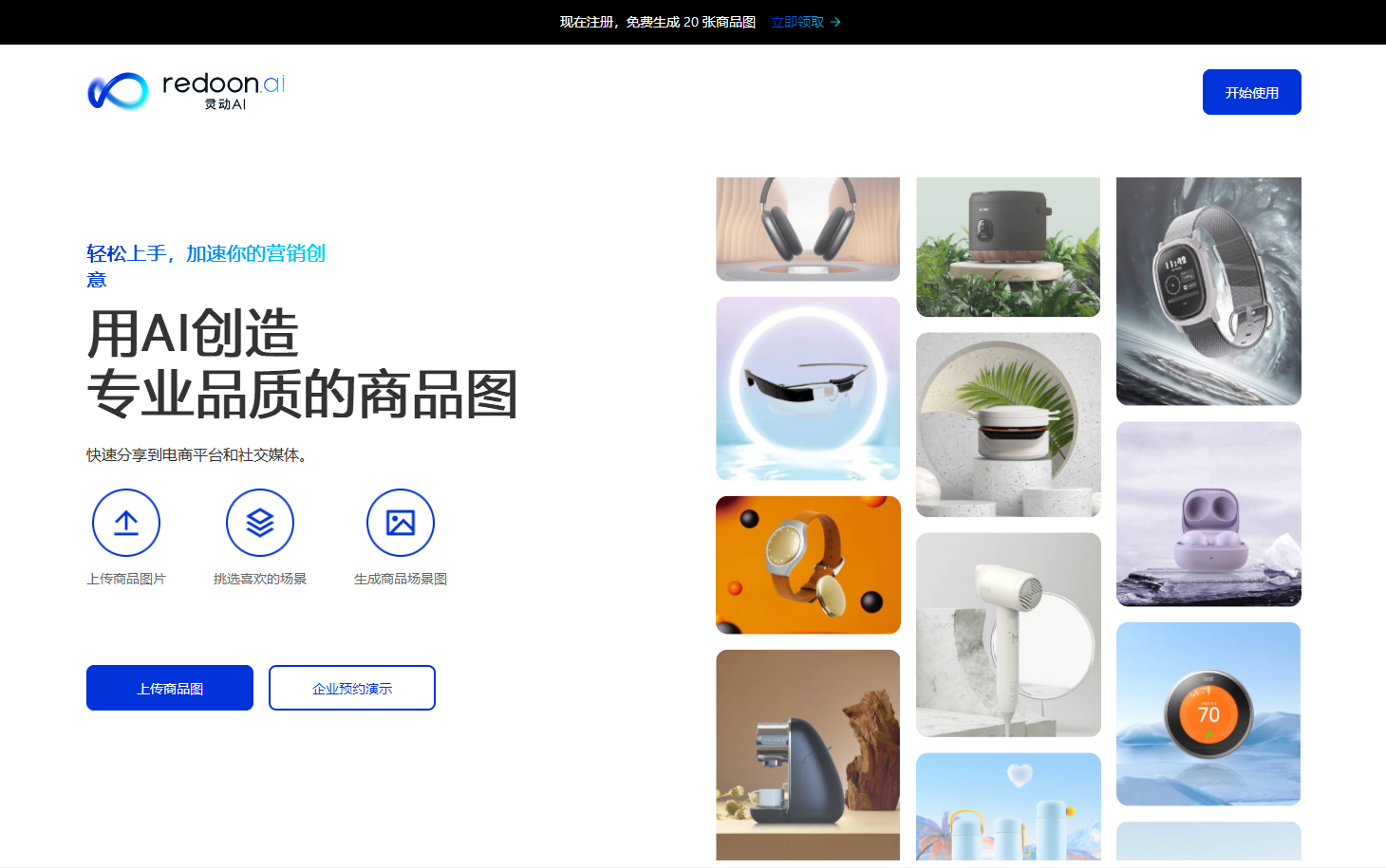 灵动AI