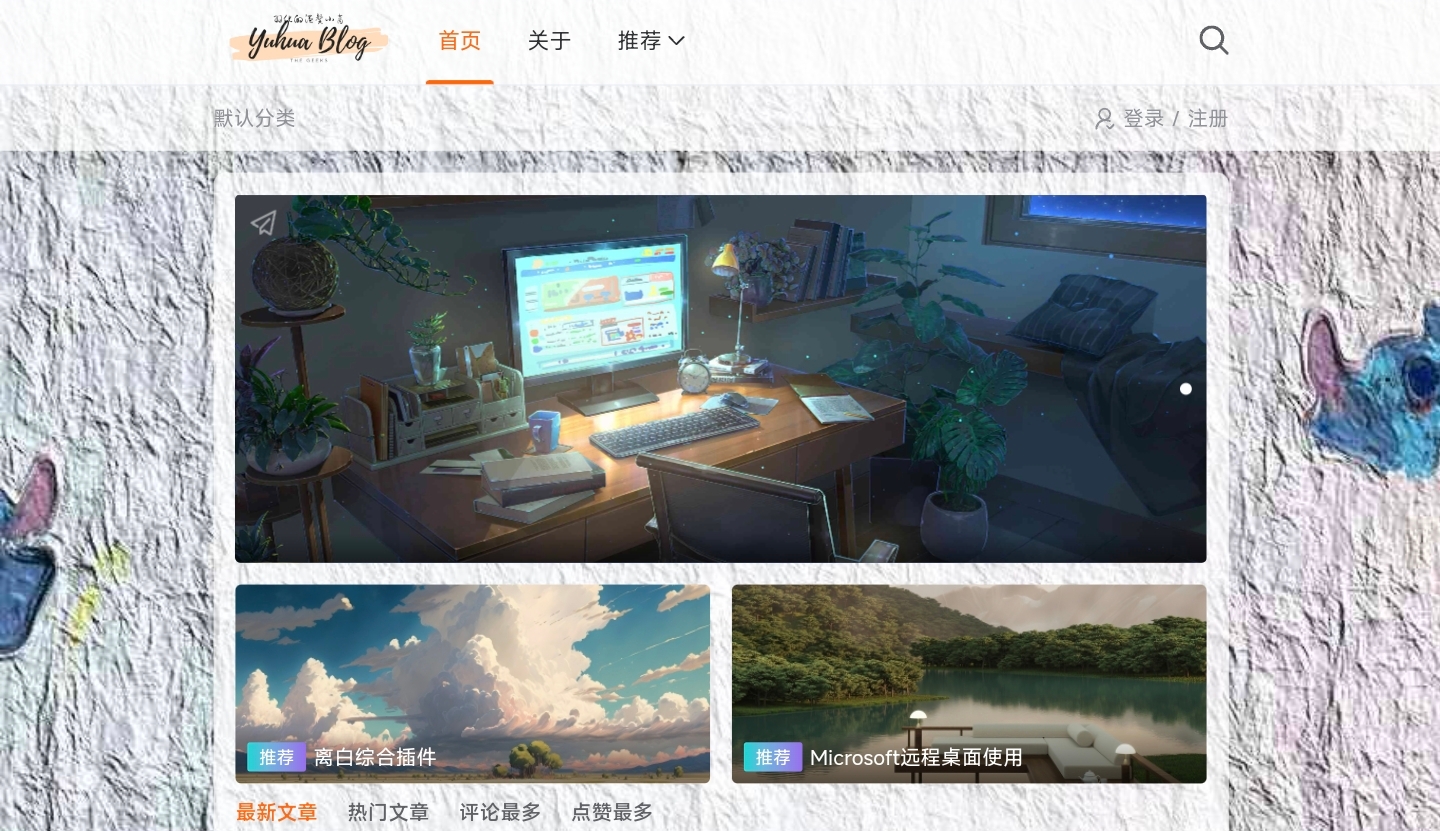 羽化博客