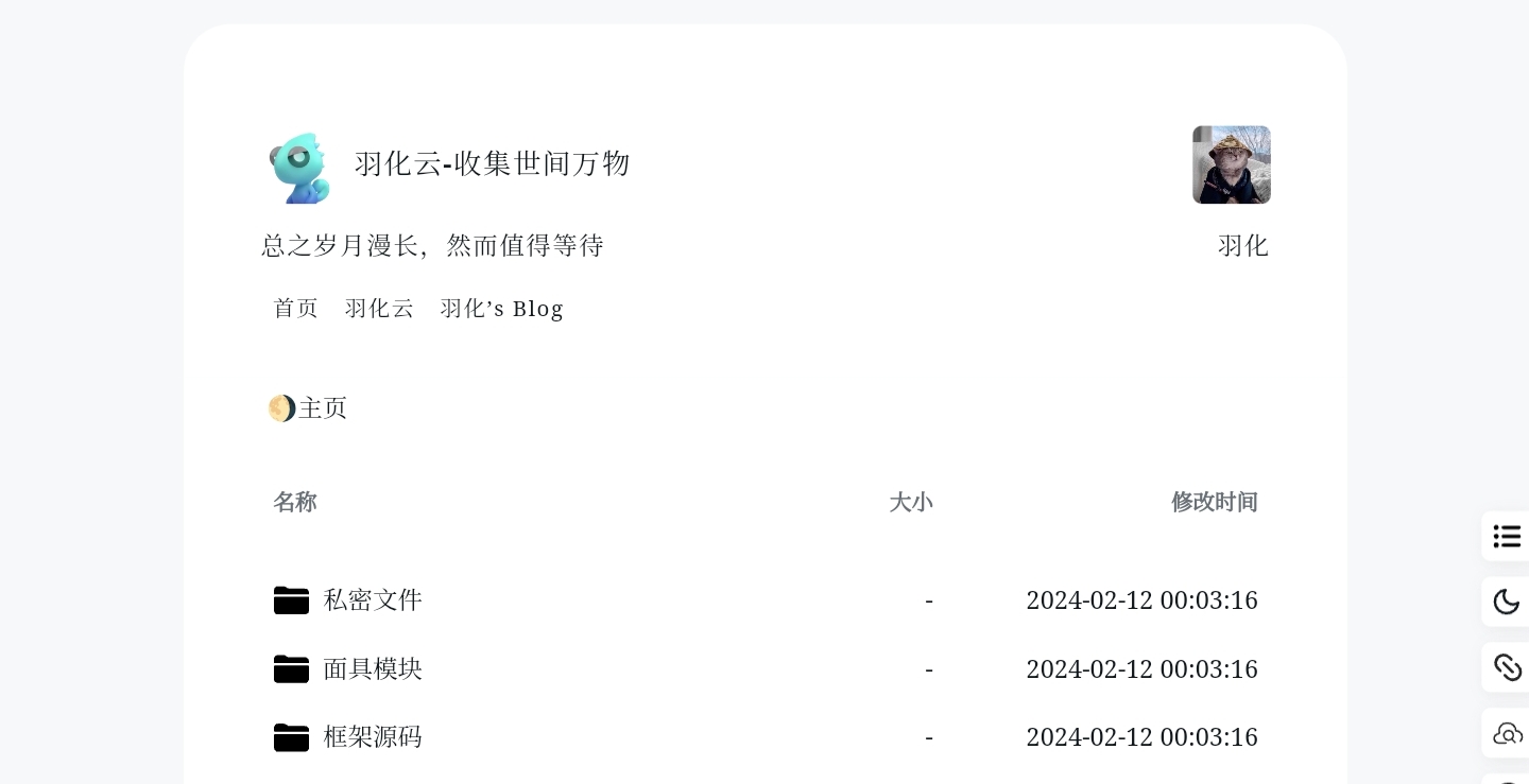 羽化云盘
