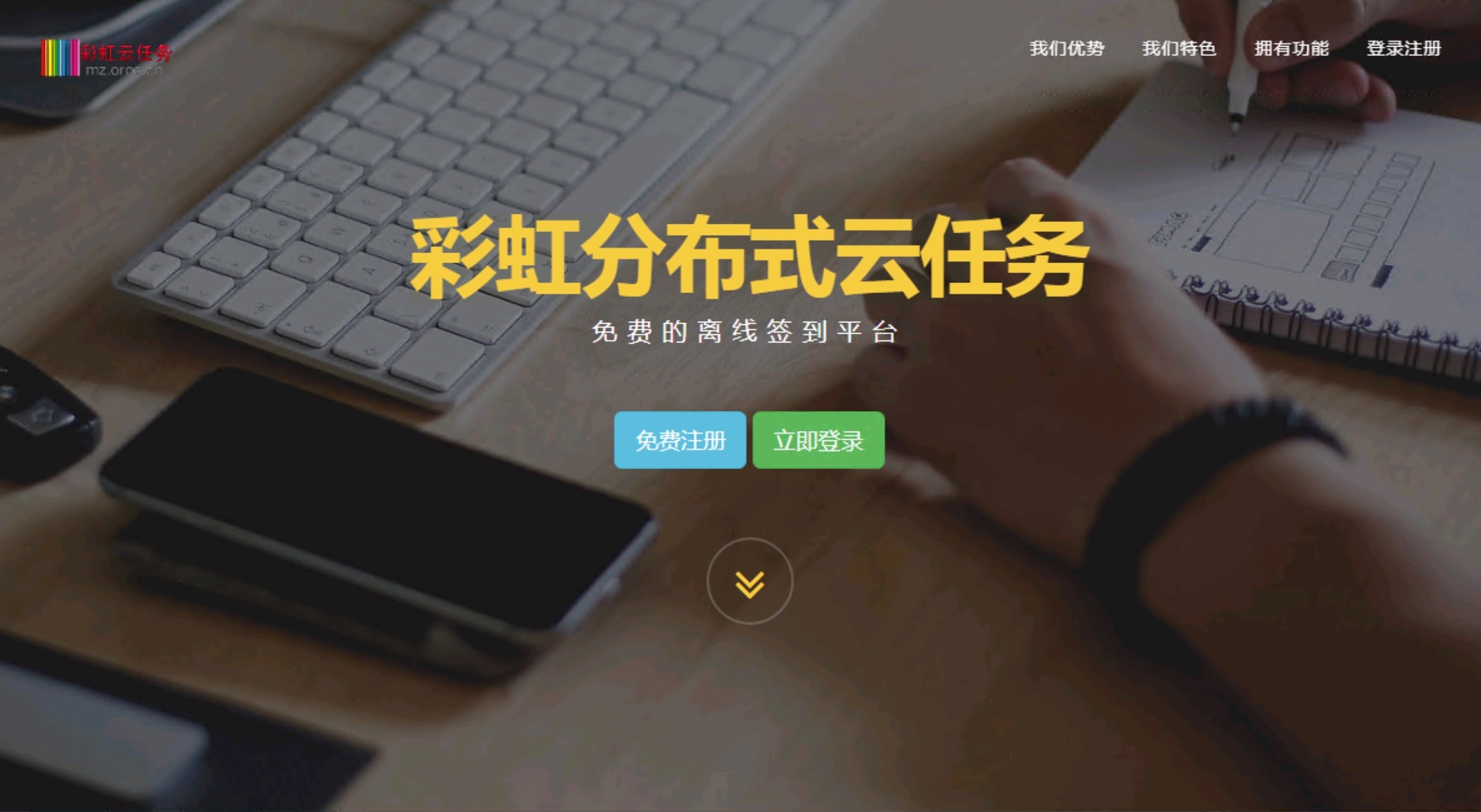 彩虹云任务