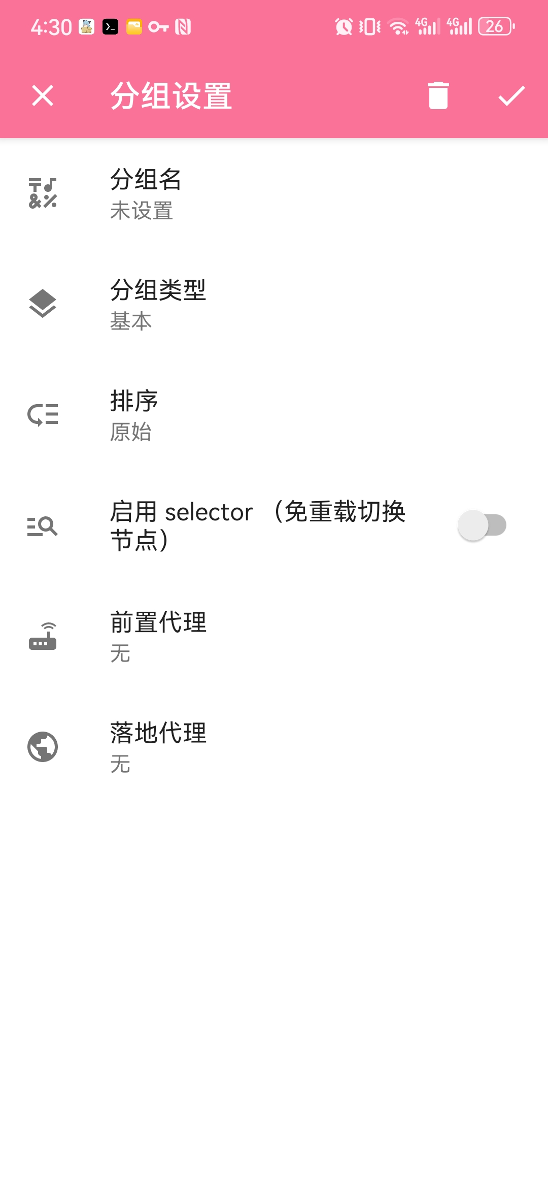 新建订阅分组