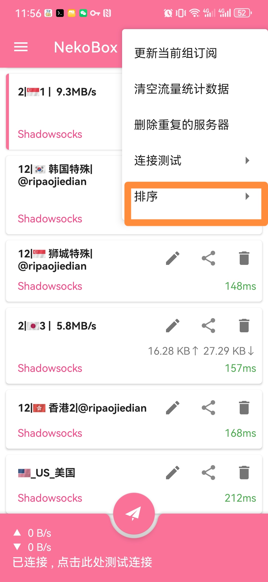 按测试结果排序