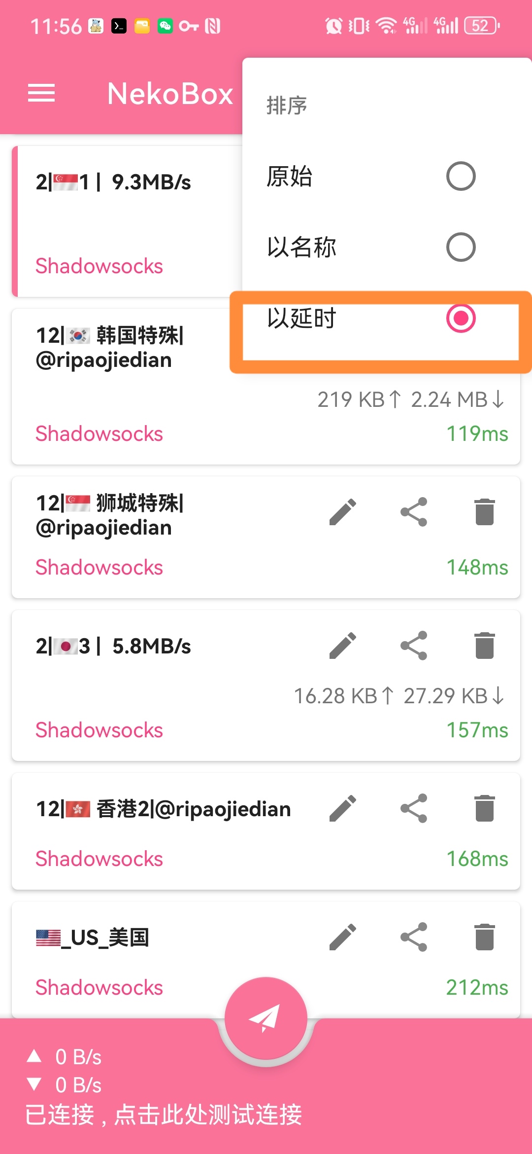 按测试结果排序
