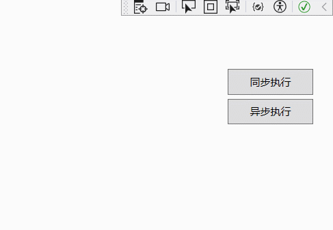 同步