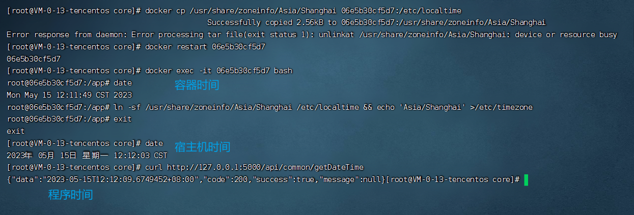 image-20230515121257621