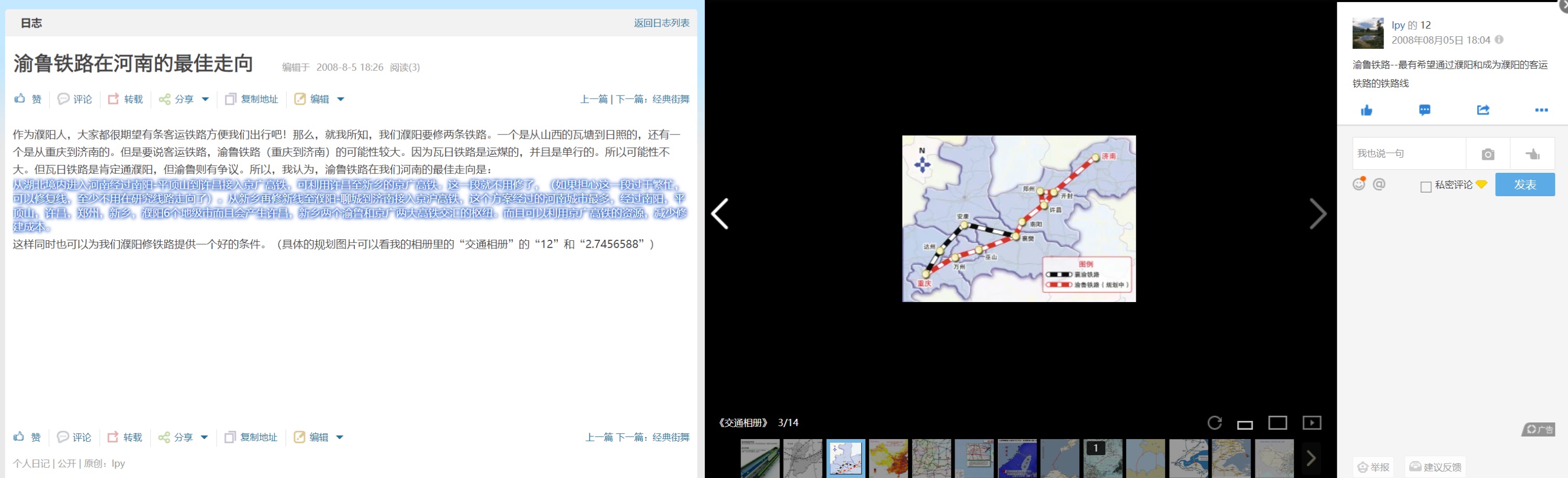 原始日志发布于 2008 年 8 月 5 日（阅读量只有 3，有点寒酸）