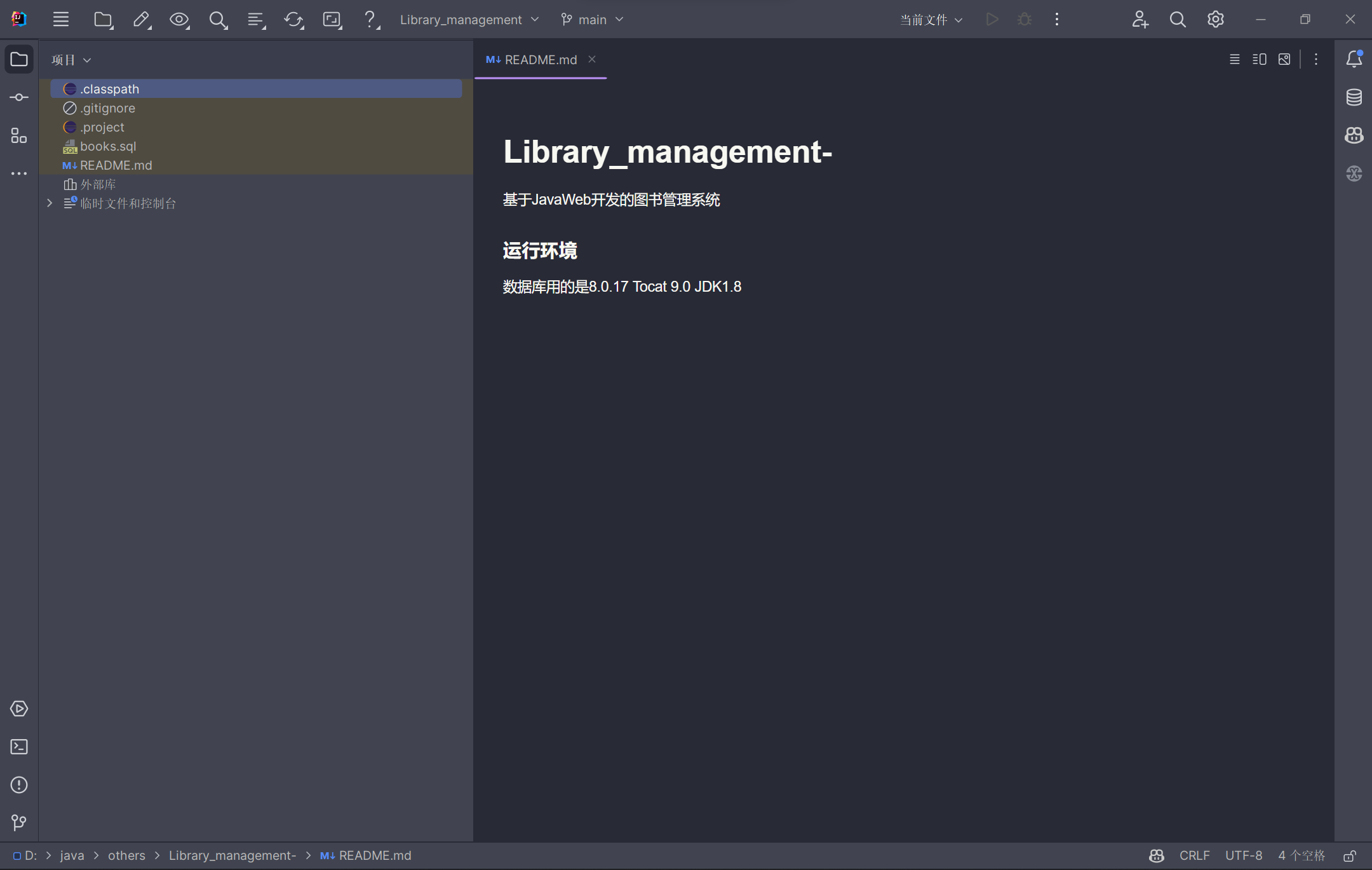 有问题的项目结构