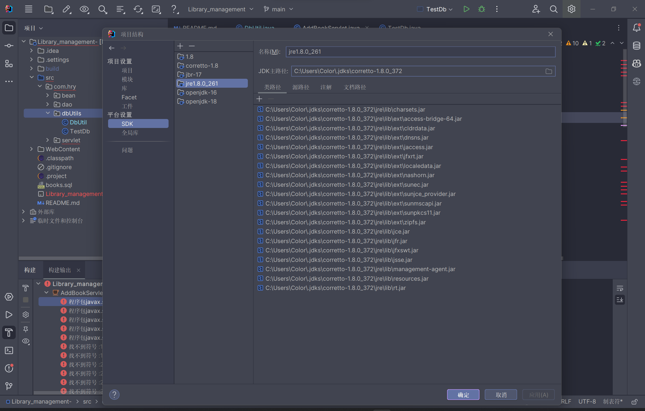 第 4 步,找到 SDK 的路径